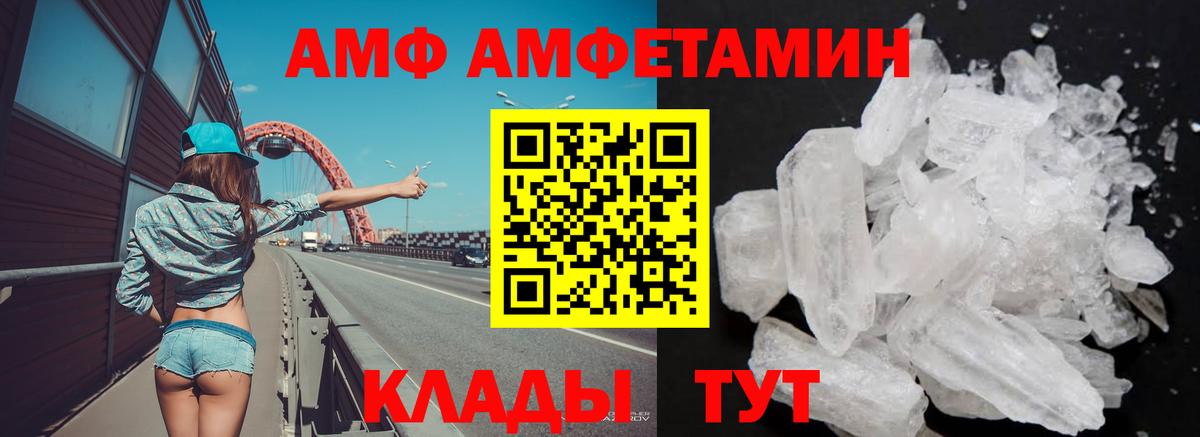 Амфетамин  Amphetamine 97%  Вход с VPN  Кропоткин  Амфетамин 