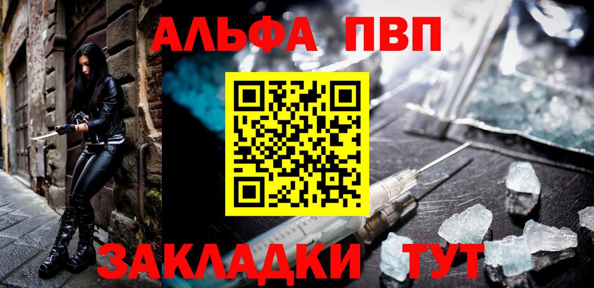 Альфа ПВП СК Кропоткин