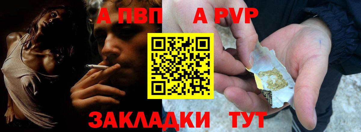 A PVP СК  Вход с VPN  Кропоткин  хочу   Альфа ПВП Соль  A-PVP Соль 