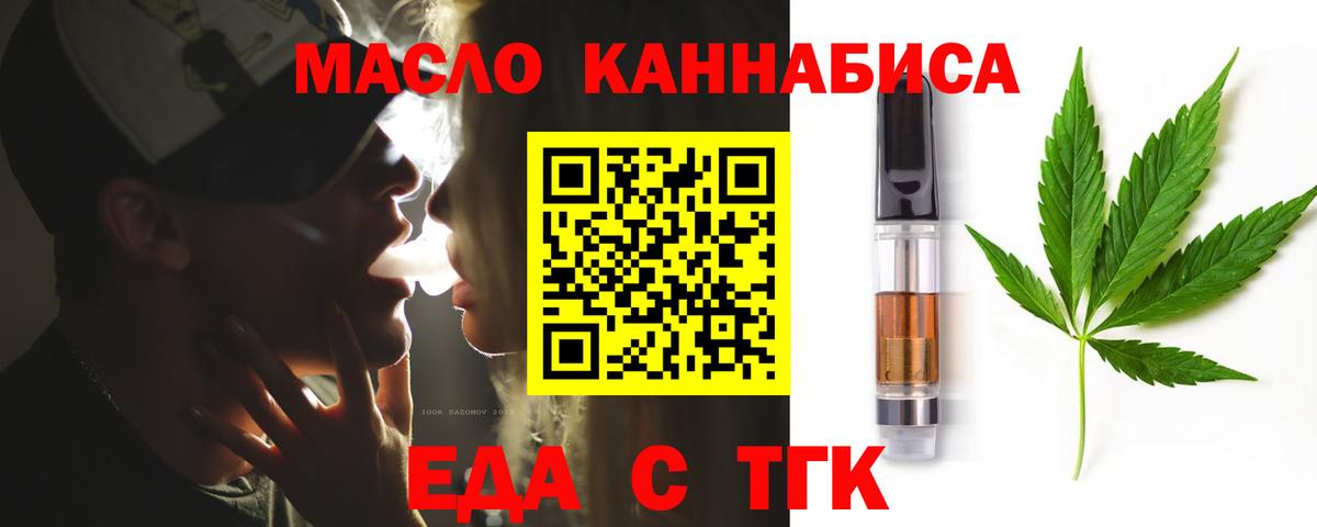 Печенье с ТГК конопля  Вход с VPN  Кропоткин 