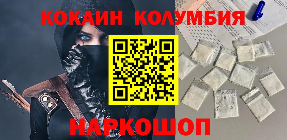 КОКАИН FishScale  Кокаин Колумбийский  Вход с VPN  Кропоткин 