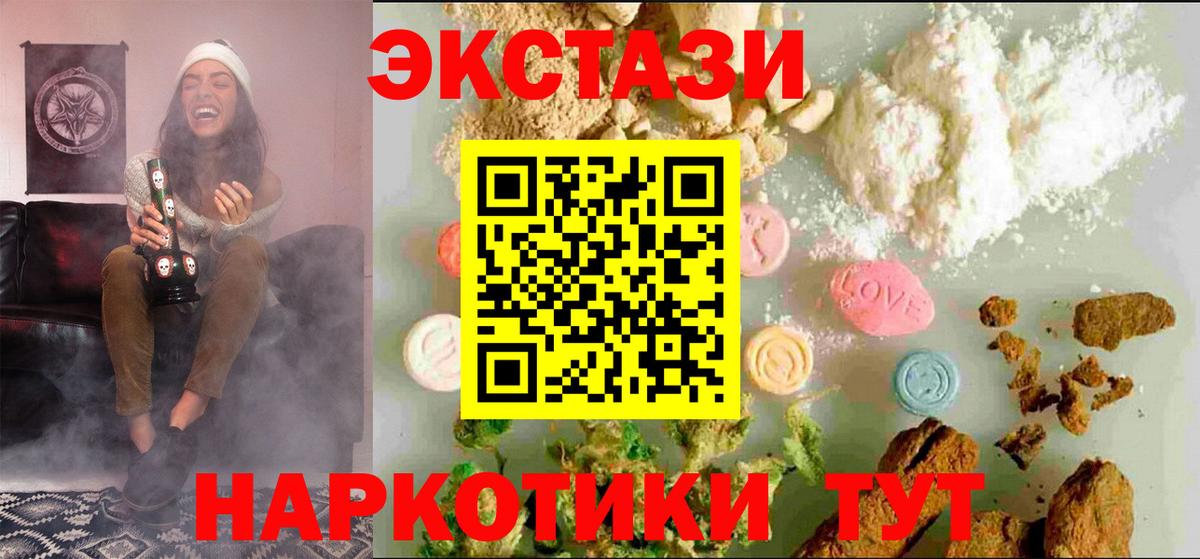 ЭКСТАЗИ круглые  блэк спрут маркетплейс  Кропоткин  Вход с VPN  Экстази mix  ЭКСТАЗИ 