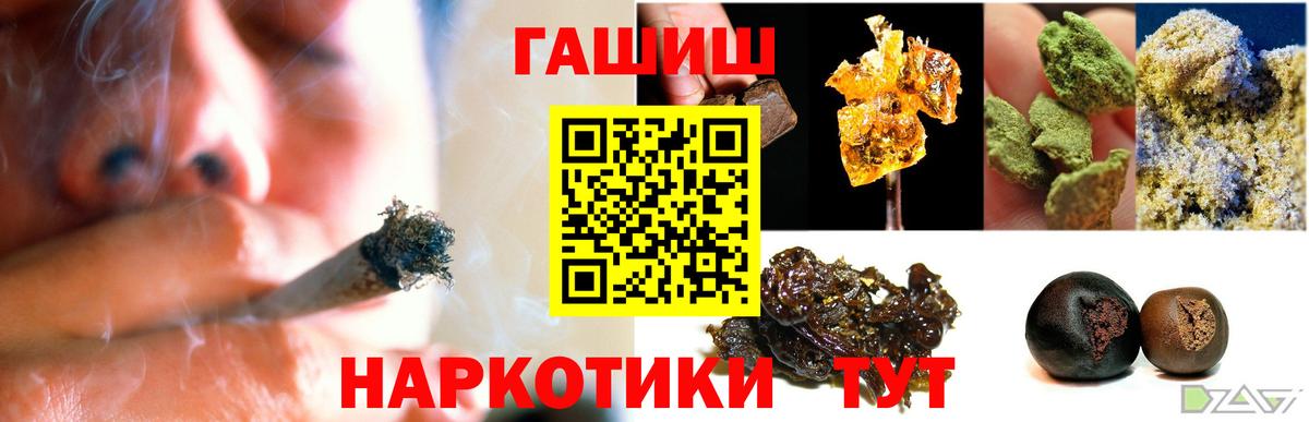 Кропоткин  Гашиш гашик  Гашиш  ГАШИШ гашик  Вход с VPN 
