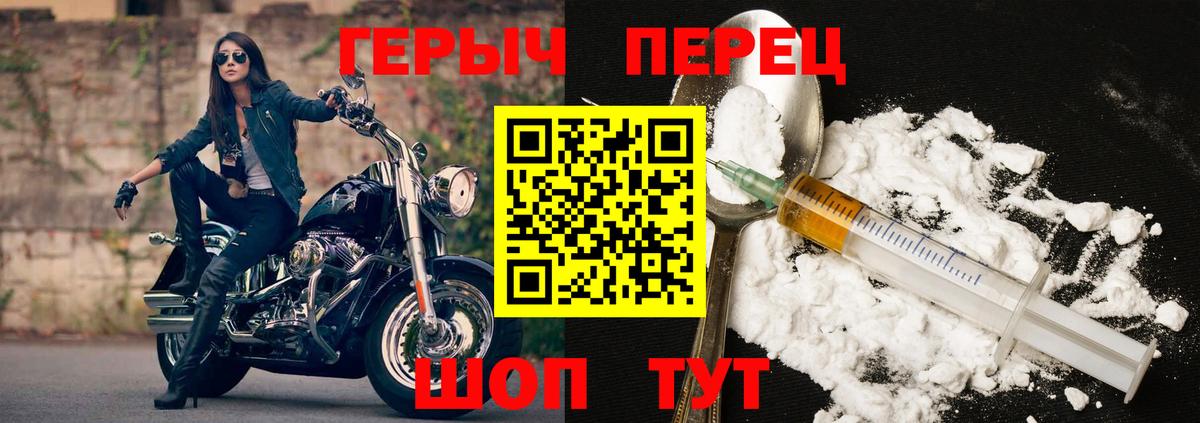 Героин  Героин Heroin  Вход с VPN  Кропоткин 