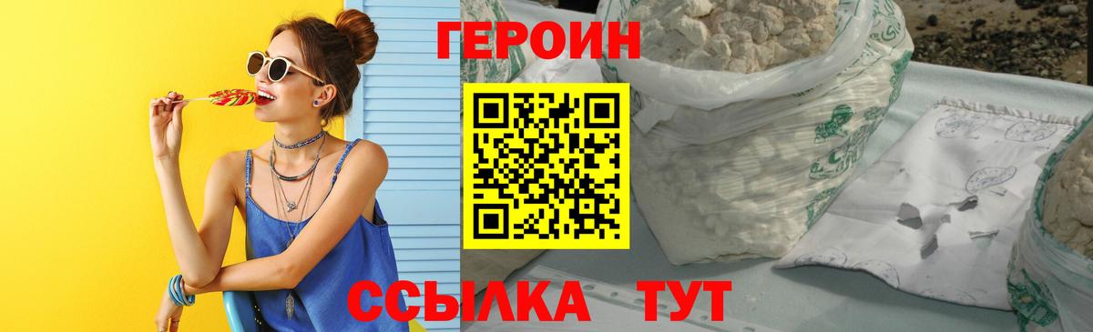 Героин гречка Кропоткин
