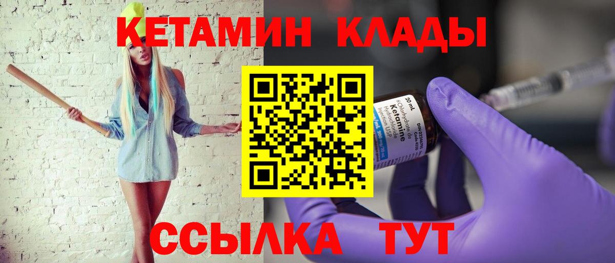 КЕТАМИН ketamine Кропоткин