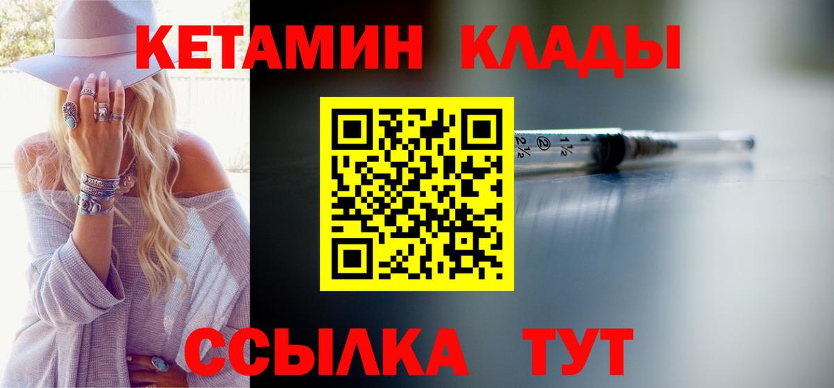 Кетамин ketamine  Вход с VPN  Кропоткин  КЕТАМИН VHQ 