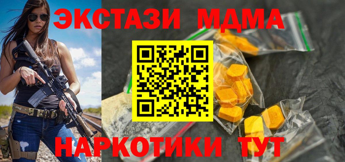 МДМА молли  Вход с VPN  Кропоткин 