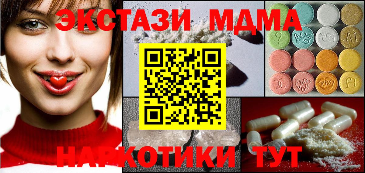 MDMA кристаллы Кропоткин