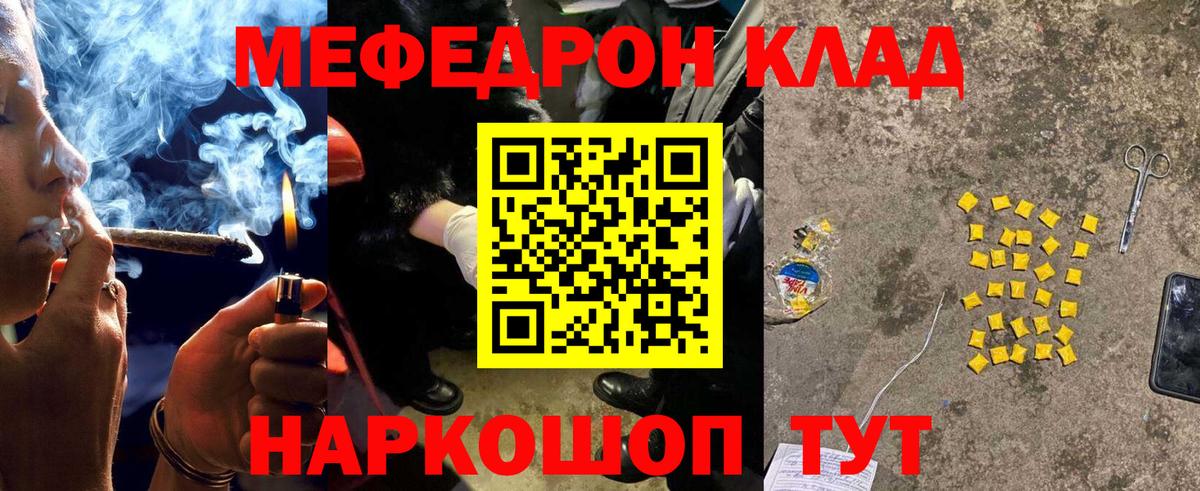 Меф  Вход с VPN  Мефедрон  цена   Меф 4 MMC  Кропоткин 