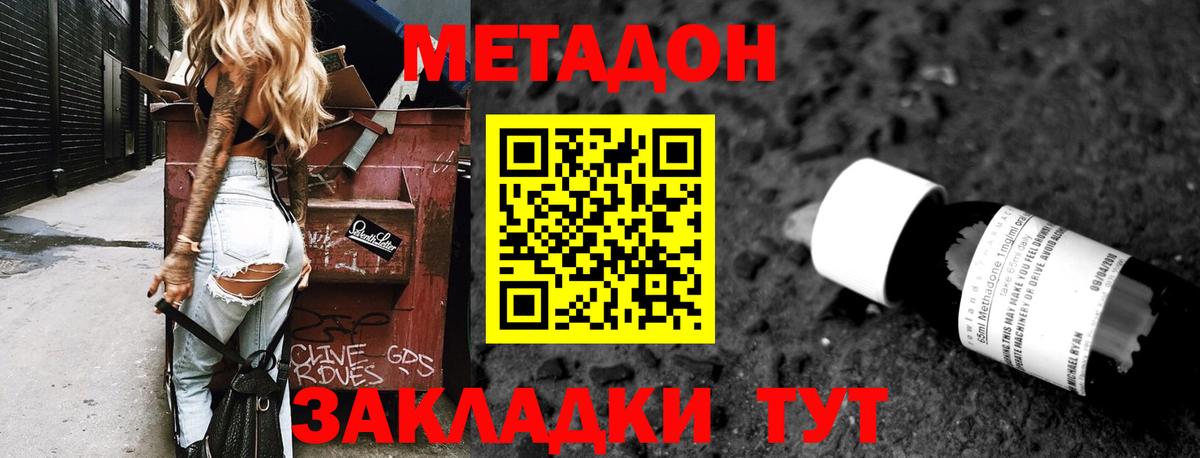 мега tor  Вход с VPN  Кропоткин  Метадон кристалл 