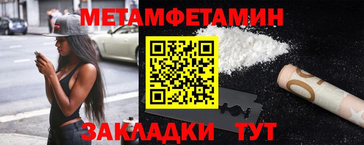 МЕТАМФЕТАМИН Декстрометамфетамин 99.9% Кропоткин