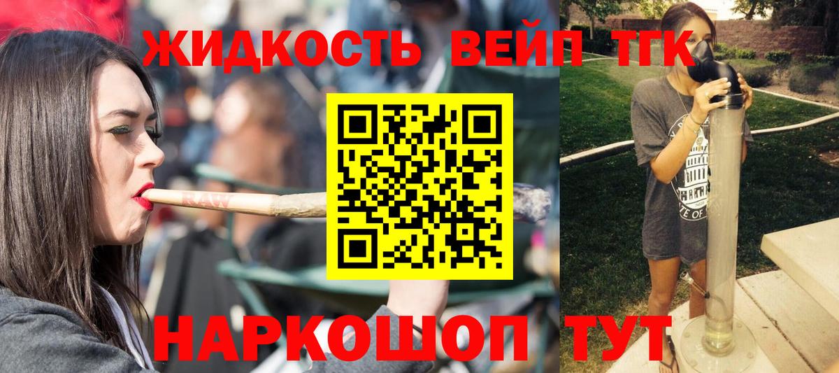 Кропоткин  ТГК THC oil  Вход с VPN 