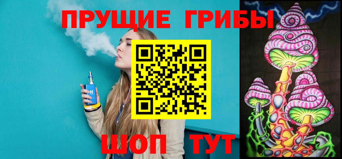 Псилоцибиновые грибы мицелий  Вход с VPN  сколько стоит  Кропоткин 
