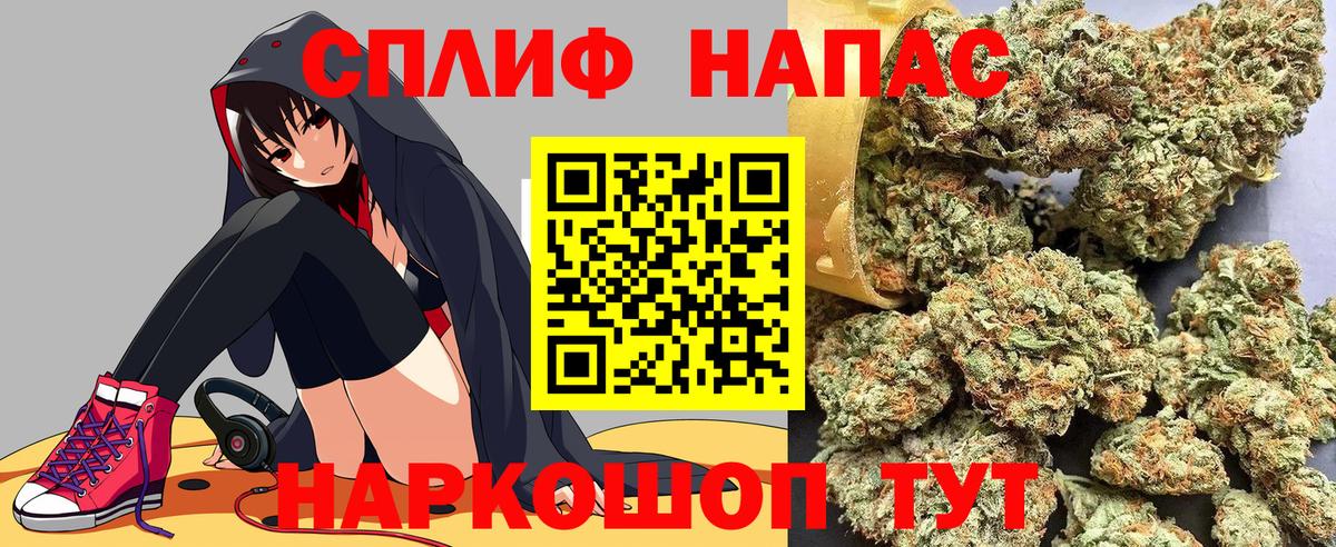 Бошки Шишки AK-47 Кропоткин